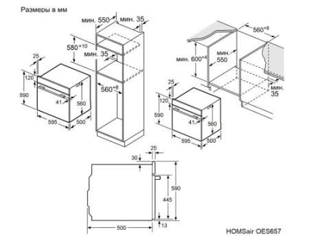 Духовой шкаф HOMSair OES657WH