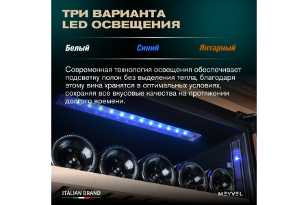 Винный шкаф Meyvel MV99PRO-KBT2 (Итальянский орех)