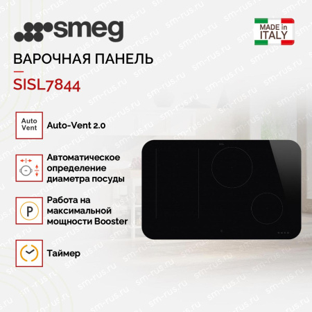Варочная панель Smeg SISL7844