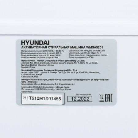 Стиральная машина Hyundai WMSA5201