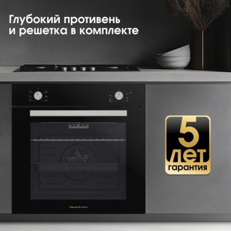 Электрический духовой шкаф Zigmund & Shtain E 175 B