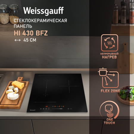 Стеклокерамическая варочная панель Weissgauff HI 430 BFZ