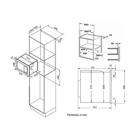 Встраиваемая микроволновая печь Korting KMI 720 X