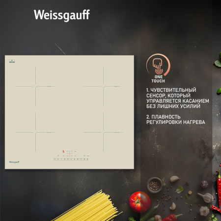 Варочная панель Weissgauff HI 640 GSC