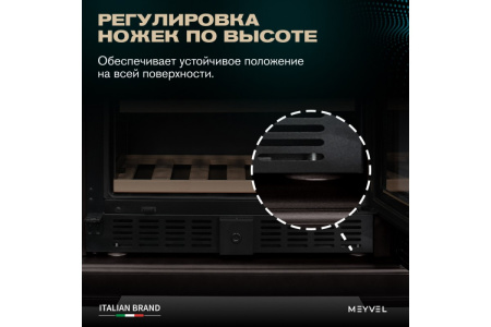 Винный шкаф Meyvel MV77PRO-KBT2 (Тёмный шоколад)