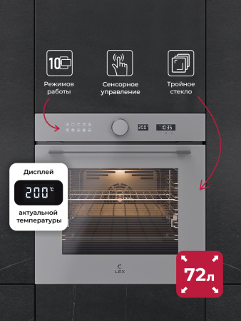 Духовой шкаф Lex EDM 1002 ONE GR