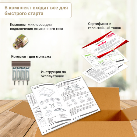 Газовая варочная панель Simfer H45V30B470