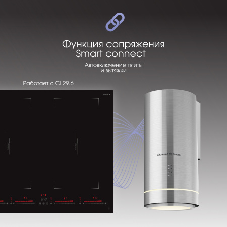 Вытяжка Zigmund & Shtain K 013.4 S