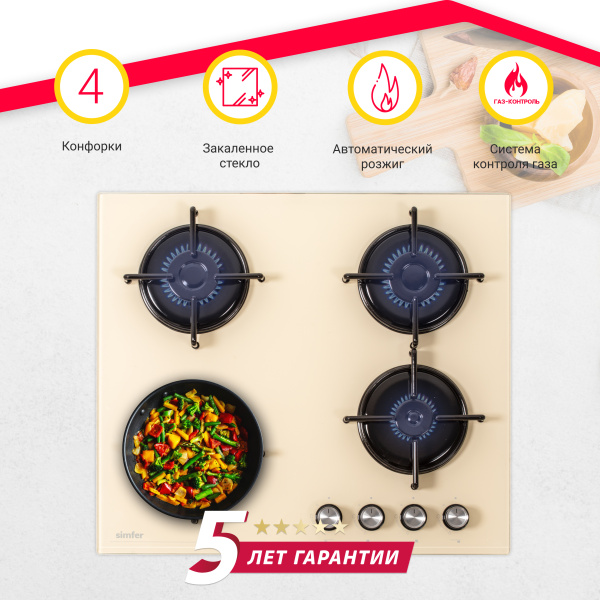 Газовая варочная поверхность Simfer H60N40J570