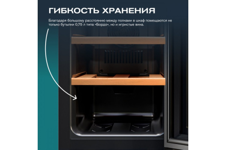 Винный шкаф Meyvel MV08-TBF1-NEXT
