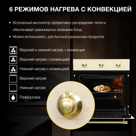 Духовой шкаф электрический Hyundai HEO 6634 BE стекло бежевое