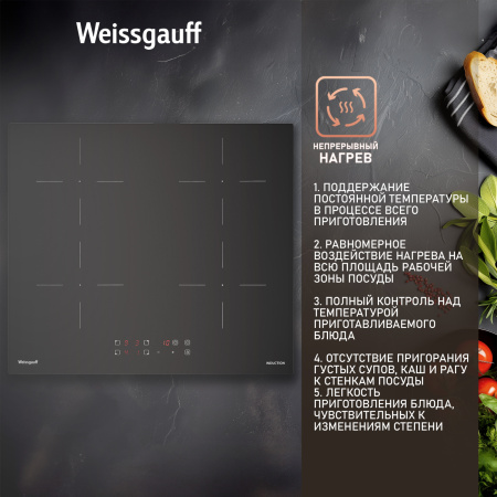 Варочная панель Weissgauff HI 640 BSCM Premium Cross