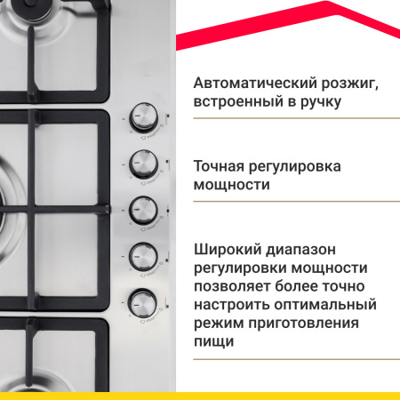 Варочная поверхность газовая Simfer H90W51M572