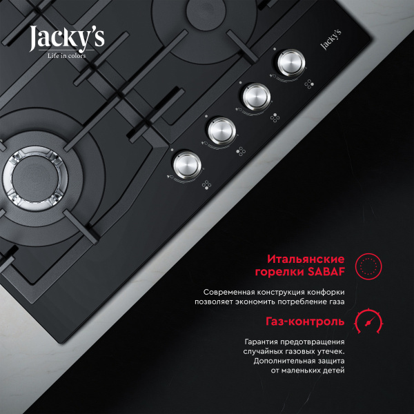 Газовая варочная поверхность Jacky's JH GB623