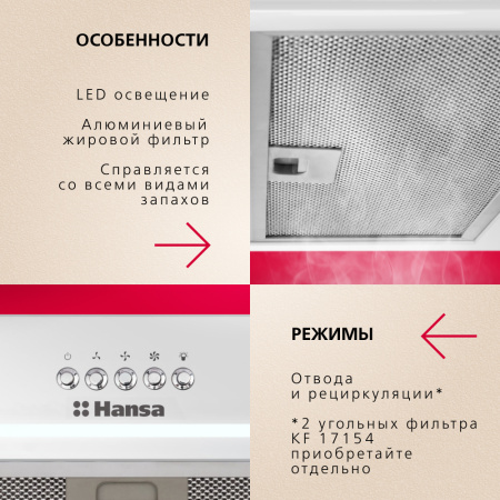 вытяжка Hansa OMP6251WGWH