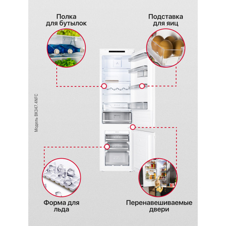 Встраиваемый холодильник Hansa BK347.4NFC