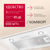 вытяжка Hansa OMP6212WH