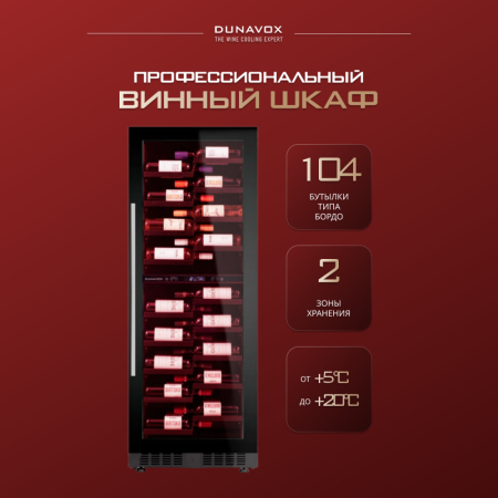 Винный шкаф Dunavox DX-104.375DB