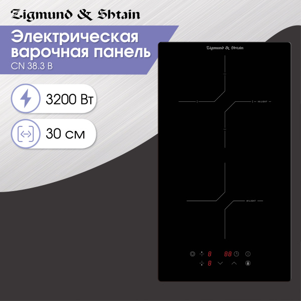 Встраиваемая стеклокерамическая варочная панель Zigmund & Shtain CN 38.3 B