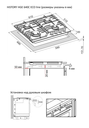 Газовая варочная панель HiSTORY HGE 640C FBK, чёрный матовый