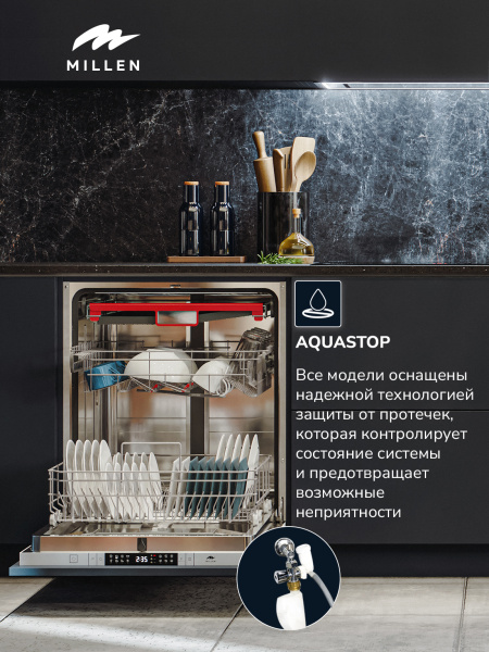 Встраиваемая посудомоечная машина Millen MDW 602