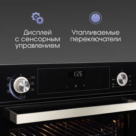 Духовой шкаф электрический Zigmund & Shtain E 153 B