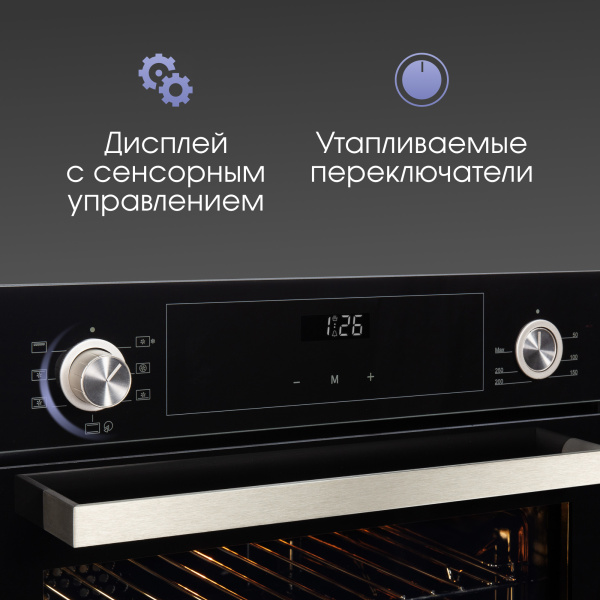 Духовой шкаф электрический Zigmund & Shtain E 153 B