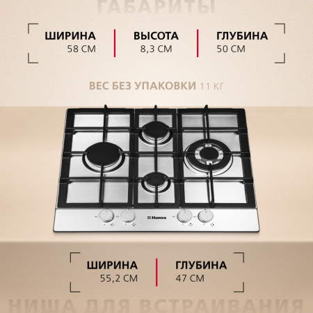 Газовая панель Hansa BHGI65135