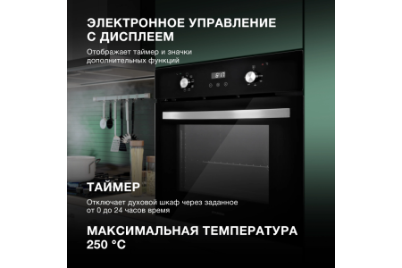 Духовой шкаф Электрический Hyundai HEO 6647 BG