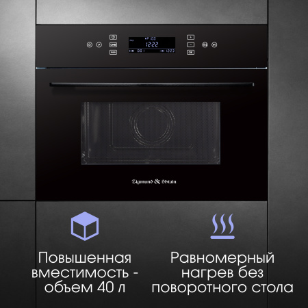 Микроволновка Zigmund & Shtain BMO 22 B