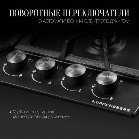 Варочная панель Kuppersberg FS 62 B