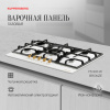 Варочная панель Kuppersberg FS 903 W Bronze