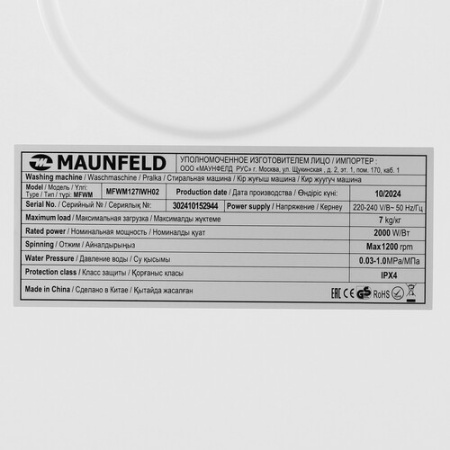 Стиральная машина c инвертором и паром Maunfeld MFWM127IWH02