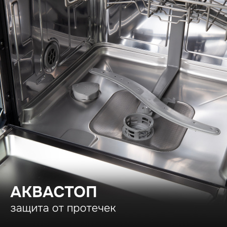 Посудомоечная машина Zigmund & Shtain DW 301.6