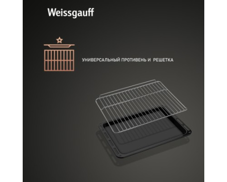 Духовой шкаф Weissgauff EOM 208 PDX Steam Clean