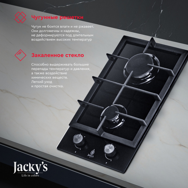 Газовая варочная панель Jacky's JH GB331