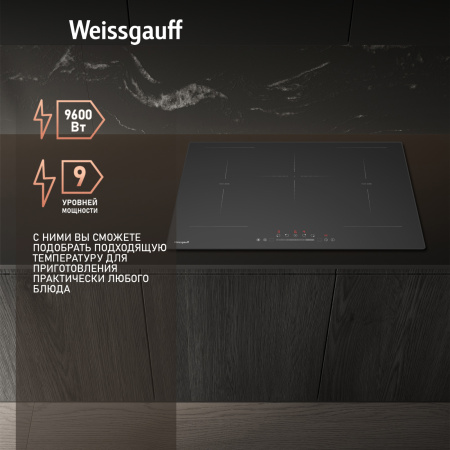 Варочная панель Weissgauff HI 750 BSC Dual Flex