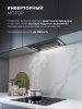 Вытяжка кухонная LEX AURA 600 Inverter BL