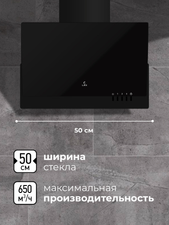 Вытяжка LEX MERA 500 BLACK