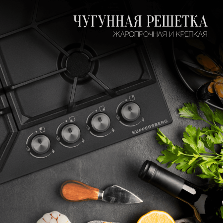 Варочная панель Kuppersberg FS 62 B