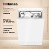 Встраиваемая посудомоечная машина Hansa ZIM674H