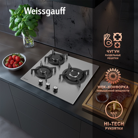 Газовая варочная панель Weissgauff HGG 431 XRV