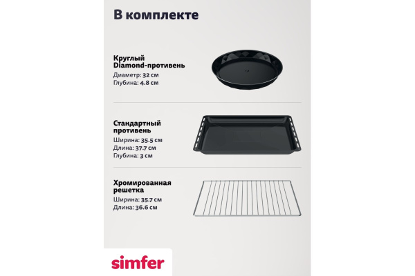 Электроплита Simfer F66VL09025
