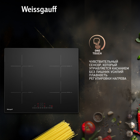 Стеклокерамическая варочная панель Weissgauff HI 640 BSC