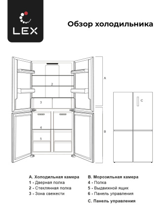 Холодильник LEX LCD505GlGID