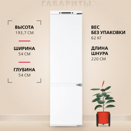 Встраиваемый холодильник Hansa BK2815.0N