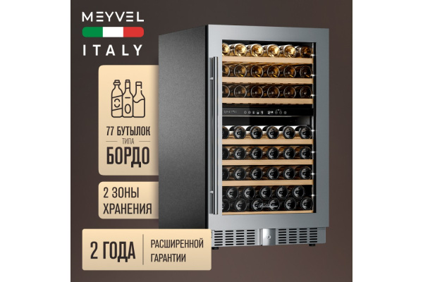Винный шкаф Meyvel MV77PRO-KST2