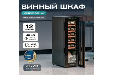 Винный шкаф Meyvel MV12-CBF1