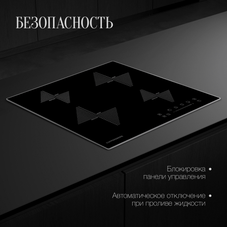 Индукционная варочная панель Kuppersberg ICS 608