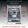 Посудомоечная машина Kanzler S 516